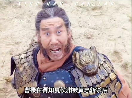 Why was Cao Cao so shocked upon learning that Xiahou Yuan had been slain?