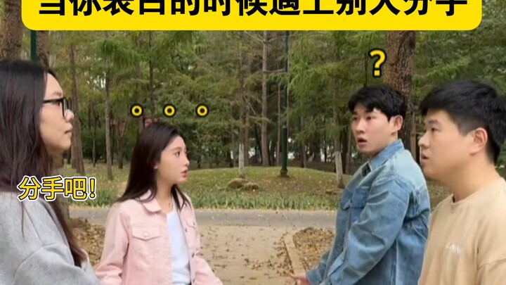 "When You Confess Your Love Right as Someone Else Breaks Up"