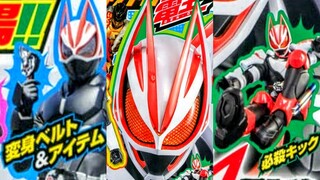【8月特摄杂志情报】假面骑士Geats Magnum Boost 形态！假面骑士Revice最终BOSS传闻！