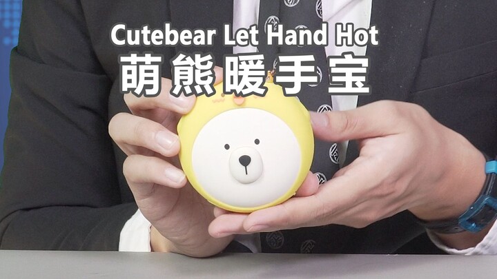 [Definitely Don’t Buy This] The doctor gave me a hand warmer—and it’s shaped like an egg dumpling!?