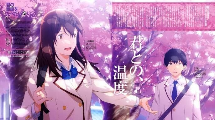 Kimi no Suizou wo Tabetai (2018)