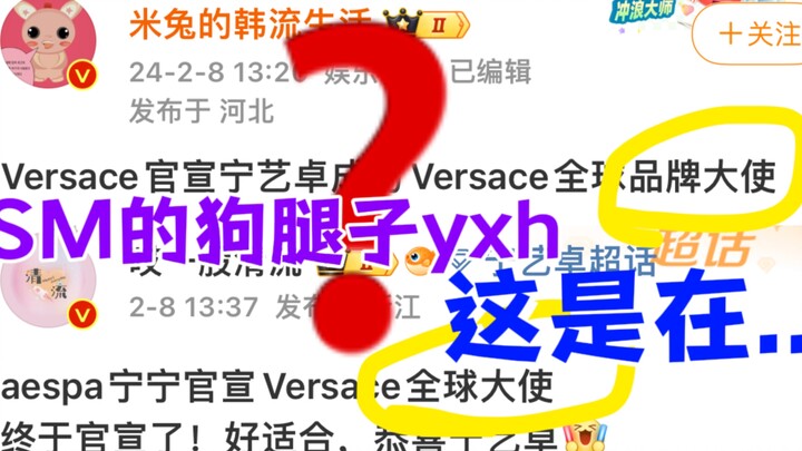 To the point that even non‑fans find it absurd… What are you secretly up to with SM? Weren’t the thr