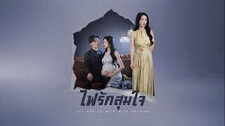 ไฟรักสุมใจ