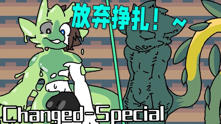 Shh~ Once you've become my prey, there's no escaping~~