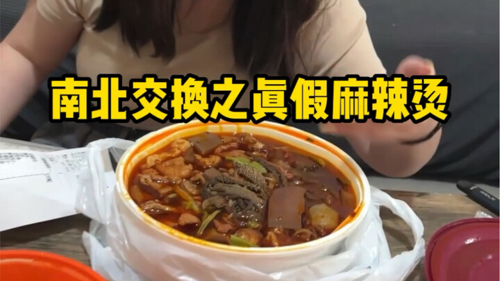 So, why do you think mala tang is called “mala” tang?