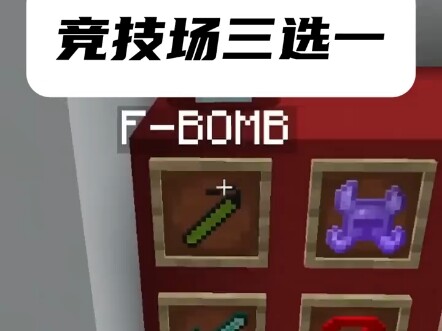 Arena: Choose One of Three (3)