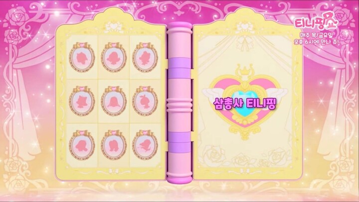 Princess Catch! Teenieping Episode 7 (The Three Musketeers Teeniepings)