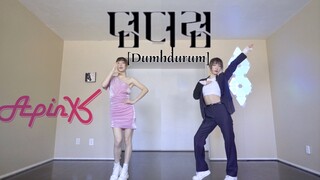 「李跳跳」Apink 回归新曲'Dumhdurum' 翻跳