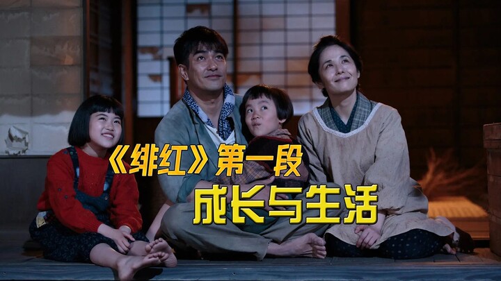 Cô gái ăn không đủ no, trưởng thành trong gian khó - Phi Hồng (Đoạn 1)