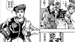 【JOJOLION33】康穗前男友登场？洛卡卡卡真相进一步揭开！