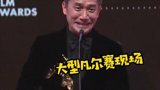 الشخص الوحيد الذي يجرؤ على القول إن ليونغ تشاو وي لم يؤد دوره في "Infernal Affairs" بشكل كامل هو ليو