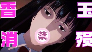 为一己私欲，遇到女子都不放过，日本动漫解说