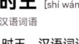 It turns out that Zi-O (Masked Rider) has already become a king in Chinese history!!