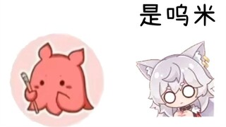 【呜米】我的名字是呜米  可颂猫ver