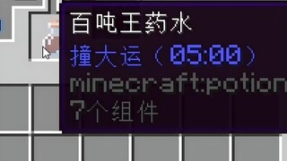 Hundred Tons of Royal Potion
