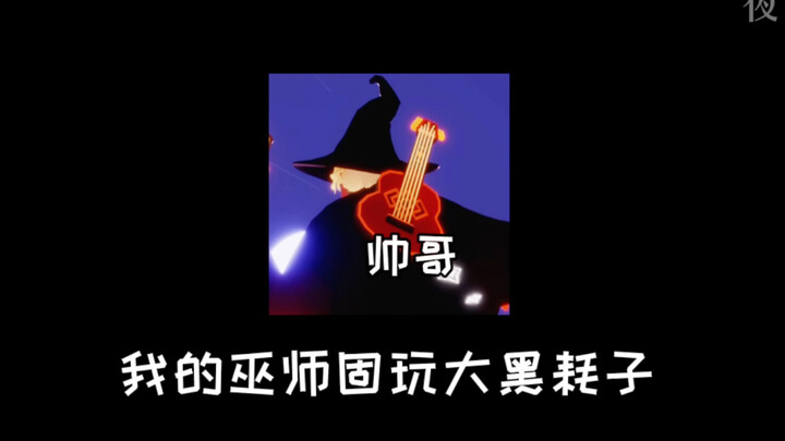 Sky: Children of the Light Night – My wizard’s favorite pet is a big black rat. Oh no! This is a hug