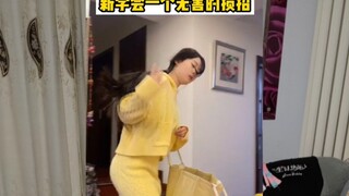 学会一个特别的招数来对付你闺蜜。会有什么后果。室友居然在哪耍宝。