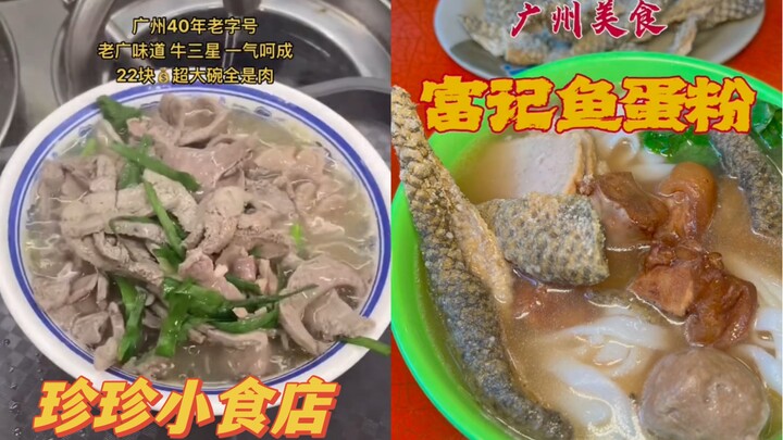 Toko camilan kuno Zhenzhen di Guangzhou yang telah berdiri selama 40 tahun, semangkuk besar dengan h