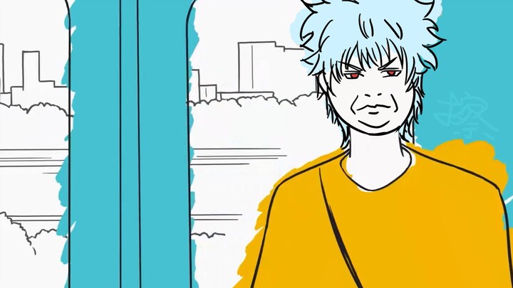 【手书】银 魂 回 战