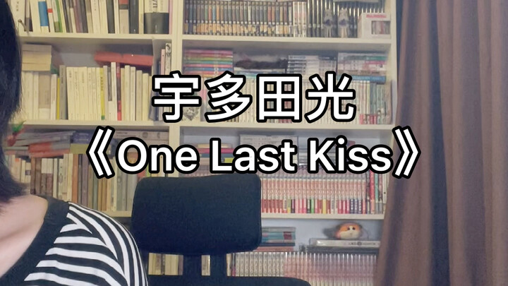 Singing "One Last Kiss" with a Cat