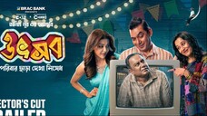 Utshob 2025 Bengali ORG ESubs