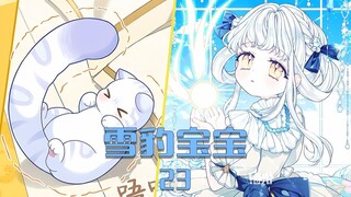 小雪豹和姐姐睡觉觉，两妹控哥哥真是嫉妒不行呀