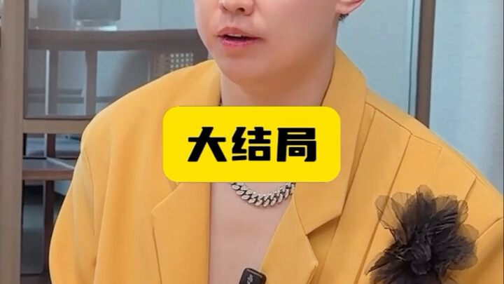 Siaran grup (akhir cerita)