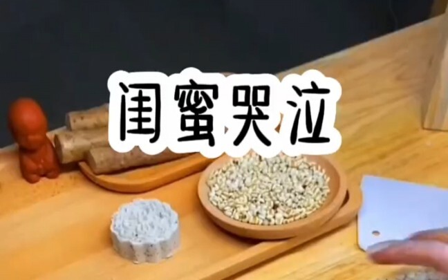 ข้อความแนะนำนิยาย: “เพื่อนสนิทร้องไห้”