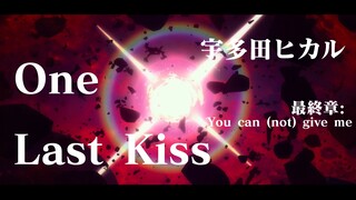 เพลงประกอบ EVA "One Last Kiss" โดยอุทาดะ ฮิคารุ