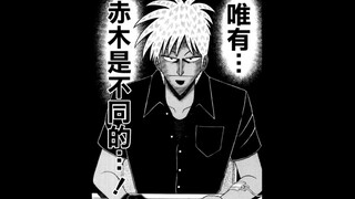 【斗牌传说解说】16 第五个半庄！自摸之路！（漫画部分）