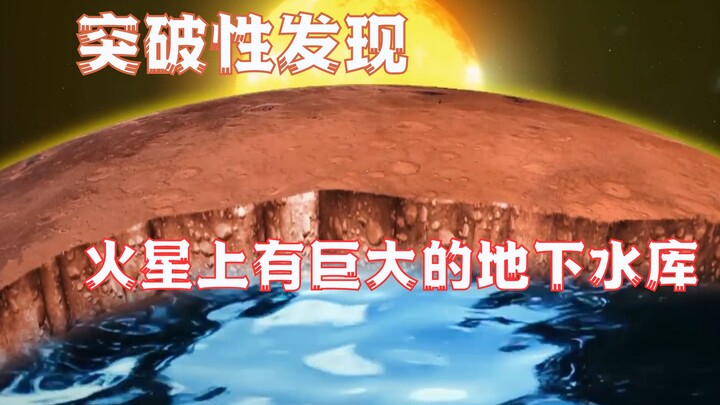 Tin vui, sao Hỏa phát hiện "đại dương" dưới lòng đất, thay đổi tương lai khám phá hành tinh