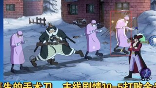 [One Piece: Ambition - Koleksi] Koleksi terlengkap di seluruh web, mengajarkan Anda cara cepat menem