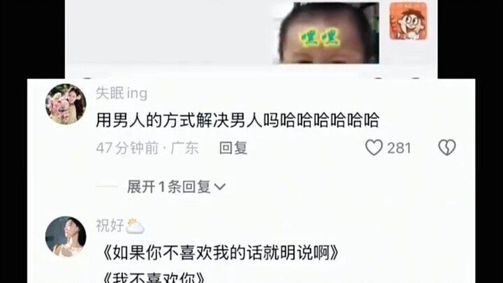 用男人的方式解决男人吗哈哈哈哈哈哈