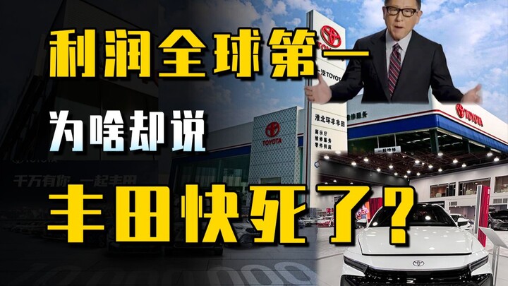 Toyota sắp chết rồi? Một năm kiếm đậm 160 tỷ, sao lại luôn bị cả mạng xã hội dự đoán suy thoái?