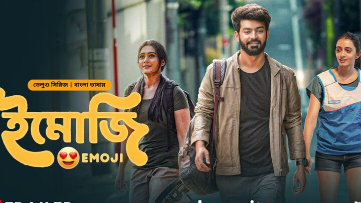 Emoji full movie| Tamil Bangla Series 2024| Mahat Raghavendra, Devika Satheesh,Maanasa Choudary