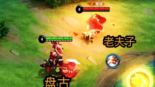 Pangu: I disabled Lao Fu Zi's normal attack key