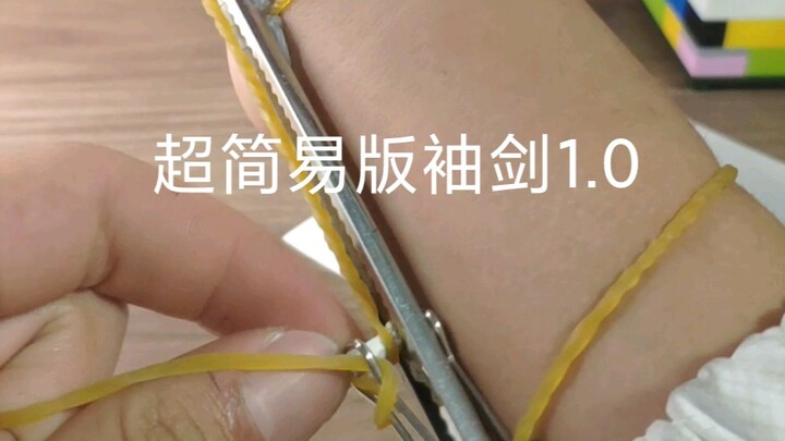 Pedang Lengan Versi Sangat Mudah 1.0