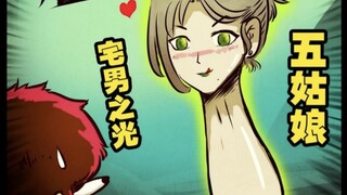 《尸兄》论战——半神盘点及排名