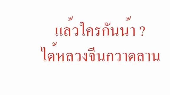งาน มังกรหยก Frontier ฉลองครบล้านไอดี