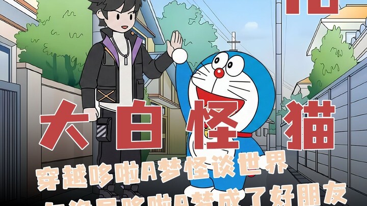 The rules say you can’t refuse any request from Doraemon, but you’re throwing a tantrum and acting l