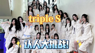 【tripleS】Tantangan pengenalan kelompok super besar