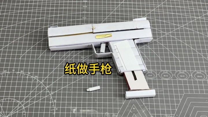 纸手枪模型制作