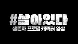 Alive | Movie Trailer | KOREAN ZOMBIE (2020)