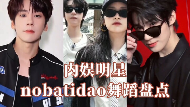 A Roundup of “Nobatidao” Dances by C-Pop Stars—One Look and You’ll Never Want to Swipe Away!