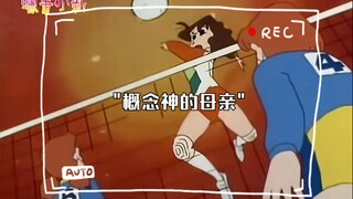 概念神的母亲