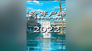 Video Chào Đón Âm Thanh Tạm Biệt anime#edit mio02112003 2022makeawish 4k yourname#thanki#5CVuiTếtLớn