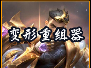 Still my absolute favorite: the Deformation Reconstructor!