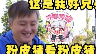 [Li An] Pink Pig Watching Pink Pig Dai Jiawei make pig's trotters, they look so good that I'm hungry