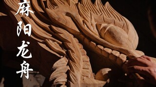 丨麻阳龙舟丨划的是不屈不挠的精神，带着顽强背着坚韧，这便是我们中华民族传承下去的力量与决心！