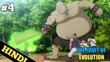 New Isekai Anime The Fruit Of Evolution episode 4 Explain In Hindi || Before i knew i am strongest